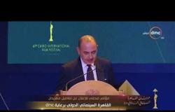 كلمة السفير المكسيكي بمصر في مؤتمر صحفي للإعلان عن تفاصيل مهرجان القاهرة السينمائي