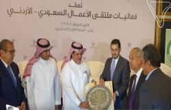 مجلس الغرف السعودية: نعمل على خلق شراكات استراتيجية مع الأردن