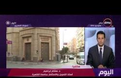 اليوم - البنك المركزي: ارتفاع تحويلات المصريين في الخارج مقارنة بالعام الماضي إلي 4.4 مليار دولار