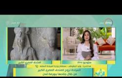 8 الصبح - هاتفياً .."وليد البطوطي" يعلق على كيفية الاستفادة من الاكتشافات الأثرية المصرية