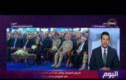 برنامج اليوم - حلقة الثلاثاء مع (عمرو خليل) 5/11/2019 - الحلقة الكاملة