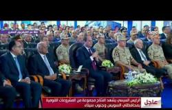 الرئيس السيسي: الدولة المصرية وضعت استثمارات هائلة بسيناء لأهميتها