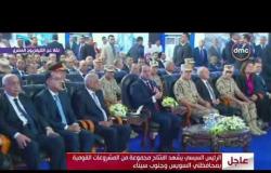 الرئيس السيسي يوجه كلمة حول افتتاح عدد من المشروعات القومية في مصر