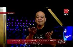 عمرو أديب يتفاعل مع أغاني #عمرو_دياب : مش صدفه أنه يبقى الهضبة