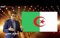 تعرفوا على فيلم "بابيشا"، الذي يمثل الجزائر في منافسة الاوسكار ومخرجته مونية مدور