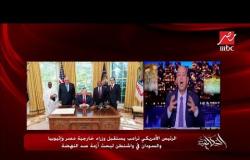 وزير الخارجية سامح شكري يوضح تفاصيل اجتماع واشنطن حول سد النهضة