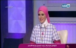 وبكرة أحلى | د . محمود حشمت زمالة تجميل الأسنان جامعة مانشيستر