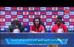 المؤتمر الصحفي لمنتخبي الكاميرون وغانا قبل مباراتهما في بطولة أمم أفريقيا تحت 23 عاما