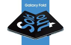 في أقل من 5 دقائق.. سامسونج تبيع جميع أجهزة Galaxy Fold في الصين