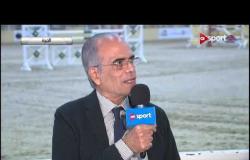 د. محمد الشربيني: المنافسة دائما ما تصقل الفارس بالإضافة إلى الموهبة