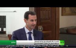 صحفي للأسد: لماذا لا تبدون غضبا أكبر يا سيادة الرئيس