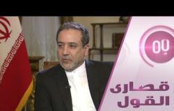 عباس عراقجي: استخباراتنا ترصد التحركات في العراق ولبنان!