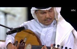 "مجنونها".. الأغنية التي يحبها البدر وطلبها من محمد عبده