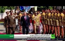 شويغو: موسكو مستعدة لدعم الجيش المصري