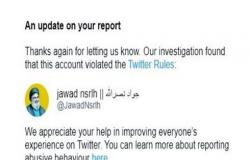 "تويتر" تغلق حساب نجل حسن نصر الله