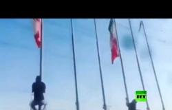 محتجون ينزلون العلم الإيراني في الأهواز