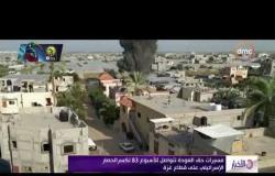الأخبار - مسيرات حق العودة تتواصل للأسبوع 83 لكسر الحصار الإسرائيلي على قطاع غزة