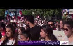 الأخبار - متظاهرون يحتشدون أمام منزل محمد الصفدي منددين باحتمال تسميته رئيسا للحكومة اللبنانية