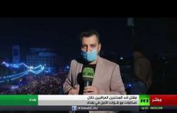 احتجاجات في العراق - تغطية من ساحة التحرير (الساعة السادسة مساء بتوقيت موسكو)