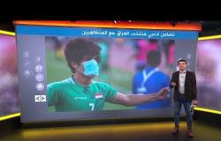 بالكمامة..لاعبو منتخب العراق يتضامنون مع المتظاهرين في مواجهة منتخب إيران