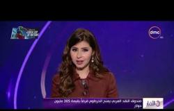 نشرة الأخبار - حلقة الجمعة مع (إيمان عبدالباقي) 15/11/2019 - الحلقة كاملة