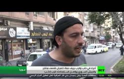 قصف متواصل يستهدف أحياء حلب