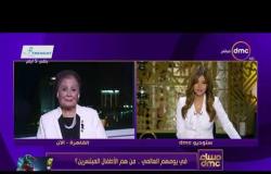 برنامج مساء dmc - حلقة الأحد مع (إيمان الحصري) 17/11/2019 - الحلقة الكاملة