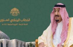 النص الكامل لخطاب الملك سلمان أمام مجلس الشورى السعودي
