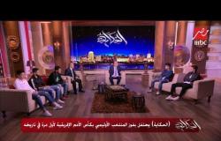 عمرو أديب لصلاح محسن: كوت ديفوار جابت في المنتخب جول أهلاوي في الدقيقة 90