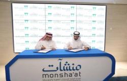 توقيع 4 اتفاقيات لتمويل ودعم المنشآت الصغيرة والمتوسطة بالسعودية
