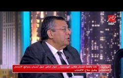 د. هاشم بحري: هناك دراسات في مصر تؤكد أن مليون شخص معرضون للاكتئاب
