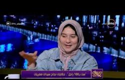 مساء dmc - "ست بـ100 راجل".. حكايات نجاح سيدات مصريات