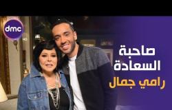 صاحبة السعادة - الموسم الثاني | المطرب والملحن رامي جمال | 2-12-2019 الحلقة كاملة