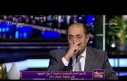 مساء dmc - السفير حسام زكي: يجب ان يفهم الشارع العربي الدور السياسي للجامعة والحدود التي تقيدها