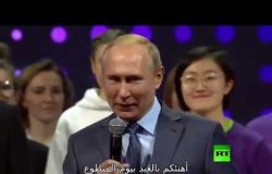 بوتين لمتطوعي روسيا: تواصلي معكم يجعلني أكثر طيبة