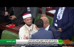 تونس.. الجملي يواصل مشاوراته لتشكيل الحكومة