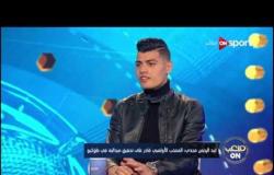 عبد الرحمن مجدي لاعب الإسماعيلي يوضح موقفه إذا تلقى عروض من الأهلي والزمالك