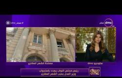 مساء dmc - الشهر العقاري يشعل أزمة بين الحكومة والبرلمان و"عبد العال" يهدد باستجواب وزير العدل