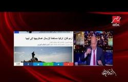 عمرو أديب عن تصريحات أردوغان الخاصة بتنقيب مصر بالبحر المتوسط: بلطجة وجنوده مرتزقة من داعش
