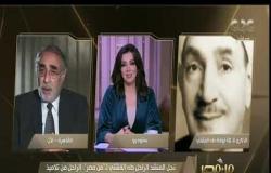 من مصر | حوار خاص حول  الذكرى الـ 48 لوفاة إمام المنشدين "طه الفشني​" (كاملة)