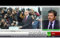 الانتخابات الرئاسية الجزائرية - تغطية خاصة لـ آر تي