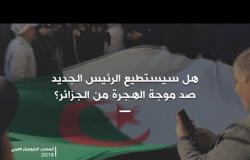 كيف يفكر الجزائريون قبيل الانتخابات الرئاسية؟ | بي بي سي إكسترا