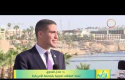8 الصبح - حوار خاص مع د/ عادل العدوي .. شرم الشيخ تشهد انطلاق منتدى شباب العالم
