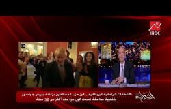 مراسل قناة العربية بلندن يكشف المستجدات بعد فوز حزب المحافظين بزعامة جونسون بأغلبية برلمانية ساحقة