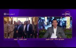 مساء dmc - الرئيس السيسي في جولة بالدراجة فجرًا بشرم الشيخ