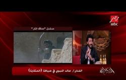 خالد النبوي عن مشهد تنصيب طومان باي في "ممالك النار": مشهد في منتهى الخطورة