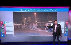 "مندسون" بين المحتجين واشتباكات مع قوات الأمن في بيروت