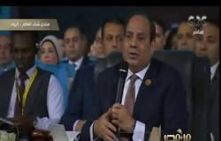 من مصر | الرئيس السيسي يطالب بإصلاح منظومة "الأمم المتحدة"