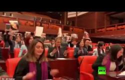 نائبات يرددن أغنية داخل البرلمان التركي