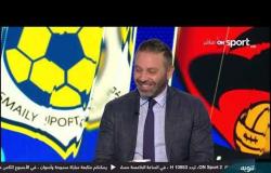 ستاد مصر - الاستديو التحليلي لمباريات الأحد 15 ديسمبر 2019 - الحلقة الكاملة